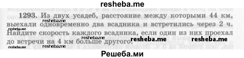     ГДЗ (Учебник 2013) по
    алгебре    7 класс
                Ю.Н. Макарычев
     /        упражнение / 1293
    (продолжение 2)
    