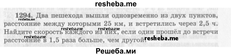     ГДЗ (Учебник 2013) по
    алгебре    7 класс
                Ю.Н. Макарычев
     /        упражнение / 1294
    (продолжение 2)
    