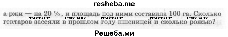     ГДЗ (Учебник 2013) по
    алгебре    7 класс
                Ю.Н. Макарычев
     /        упражнение / 1297
    (продолжение 3)
    