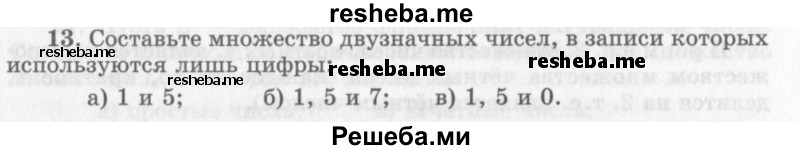     ГДЗ (Учебник 2013) по
    алгебре    7 класс
                Ю.Н. Макарычев
     /        упражнение / 13
    (продолжение 2)
    