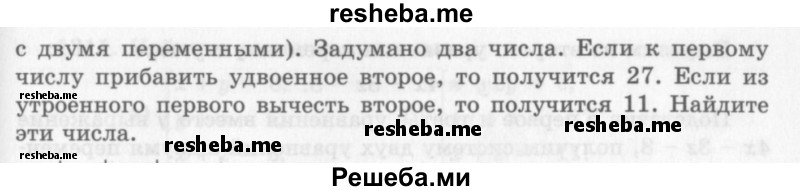     ГДЗ (Учебник 2013) по
    алгебре    7 класс
                Ю.Н. Макарычев
     /        упражнение / 1306
    (продолжение 3)
    