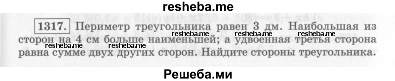     ГДЗ (Учебник 2013) по
    алгебре    7 класс
                Ю.Н. Макарычев
     /        упражнение / 1317
    (продолжение 2)
    