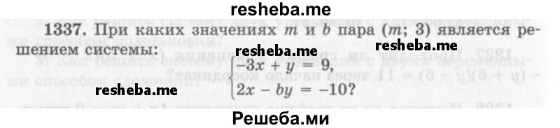     ГДЗ (Учебник 2013) по
    алгебре    7 класс
                Ю.Н. Макарычев
     /        упражнение / 1337
    (продолжение 2)
    