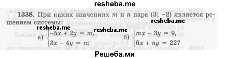     ГДЗ (Учебник 2013) по
    алгебре    7 класс
                Ю.Н. Макарычев
     /        упражнение / 1338
    (продолжение 2)
    