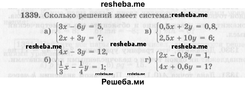     ГДЗ (Учебник 2013) по
    алгебре    7 класс
                Ю.Н. Макарычев
     /        упражнение / 1339
    (продолжение 2)
    
