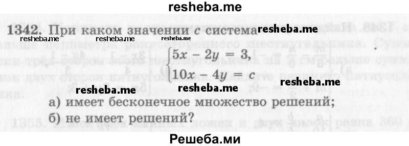     ГДЗ (Учебник 2013) по
    алгебре    7 класс
                Ю.Н. Макарычев
     /        упражнение / 1342
    (продолжение 2)
    
