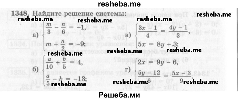     ГДЗ (Учебник 2013) по
    алгебре    7 класс
                Ю.Н. Макарычев
     /        упражнение / 1348
    (продолжение 2)
    