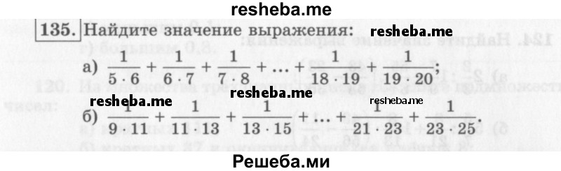     ГДЗ (Учебник 2013) по
    алгебре    7 класс
                Ю.Н. Макарычев
     /        упражнение / 135
    (продолжение 2)
    