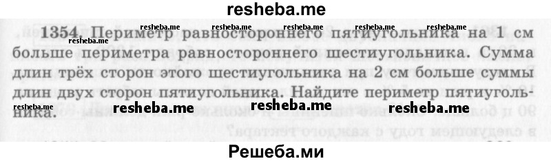     ГДЗ (Учебник 2013) по
    алгебре    7 класс
                Ю.Н. Макарычев
     /        упражнение / 1354
    (продолжение 2)
    