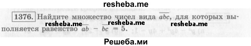     ГДЗ (Учебник 2013) по
    алгебре    7 класс
                Ю.Н. Макарычев
     /        упражнение / 1376
    (продолжение 2)
    