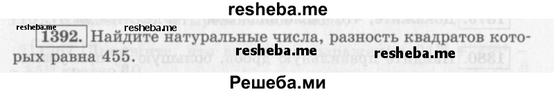     ГДЗ (Учебник 2013) по
    алгебре    7 класс
                Ю.Н. Макарычев
     /        упражнение / 1392
    (продолжение 2)
    