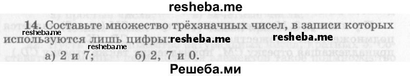     ГДЗ (Учебник 2013) по
    алгебре    7 класс
                Ю.Н. Макарычев
     /        упражнение / 14
    (продолжение 2)
    