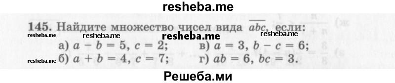     ГДЗ (Учебник 2013) по
    алгебре    7 класс
                Ю.Н. Макарычев
     /        упражнение / 145
    (продолжение 2)
    