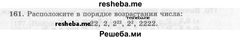     ГДЗ (Учебник 2013) по
    алгебре    7 класс
                Ю.Н. Макарычев
     /        упражнение / 161
    (продолжение 2)
    