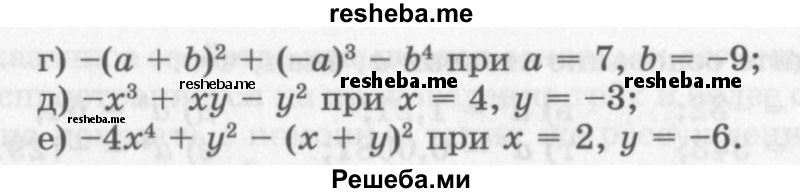     ГДЗ (Учебник 2013) по
    алгебре    7 класс
                Ю.Н. Макарычев
     /        упражнение / 174
    (продолжение 3)
    