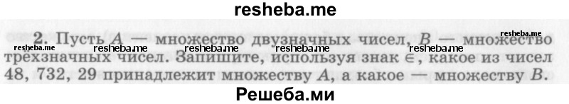     ГДЗ (Учебник 2013) по
    алгебре    7 класс
                Ю.Н. Макарычев
     /        упражнение / 2
    (продолжение 2)
    