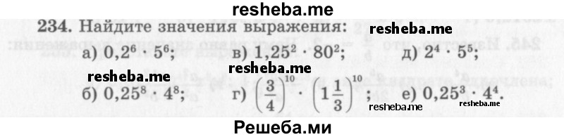     ГДЗ (Учебник 2013) по
    алгебре    7 класс
                Ю.Н. Макарычев
     /        упражнение / 234
    (продолжение 2)
    