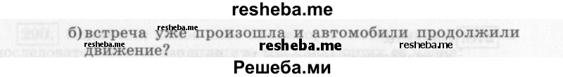     ГДЗ (Учебник 2013) по
    алгебре    7 класс
                Ю.Н. Макарычев
     /        упражнение / 274
    (продолжение 3)
    