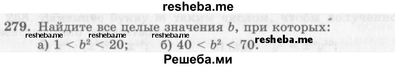     ГДЗ (Учебник 2013) по
    алгебре    7 класс
                Ю.Н. Макарычев
     /        упражнение / 279
    (продолжение 2)
    