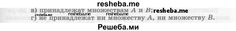     ГДЗ (Учебник 2013) по
    алгебре    7 класс
                Ю.Н. Макарычев
     /        упражнение / 29
    (продолжение 3)
    