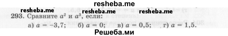     ГДЗ (Учебник 2013) по
    алгебре    7 класс
                Ю.Н. Макарычев
     /        упражнение / 293
    (продолжение 2)
    