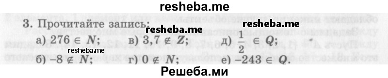     ГДЗ (Учебник 2013) по
    алгебре    7 класс
                Ю.Н. Макарычев
     /        упражнение / 3
    (продолжение 2)
    