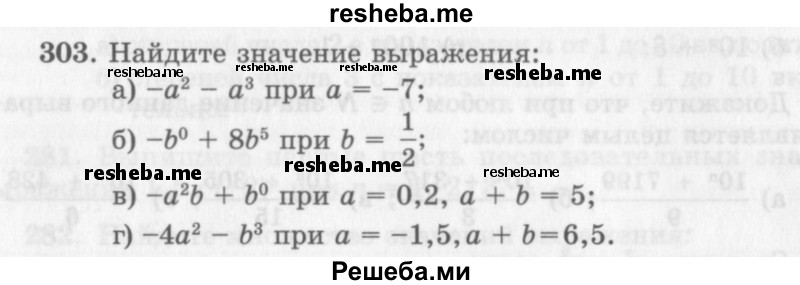     ГДЗ (Учебник 2013) по
    алгебре    7 класс
                Ю.Н. Макарычев
     /        упражнение / 303
    (продолжение 2)
    