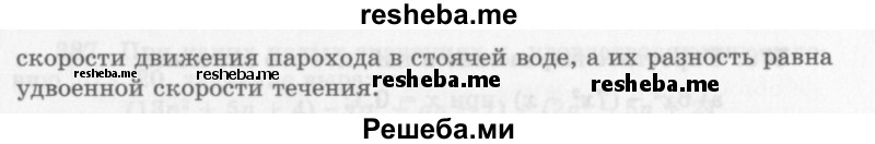     ГДЗ (Учебник 2013) по
    алгебре    7 класс
                Ю.Н. Макарычев
     /        упражнение / 369
    (продолжение 3)
    