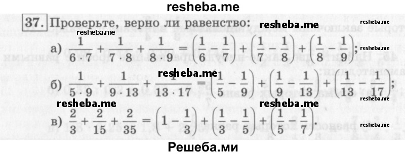     ГДЗ (Учебник 2013) по
    алгебре    7 класс
                Ю.Н. Макарычев
     /        упражнение / 37
    (продолжение 2)
    