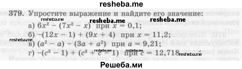     ГДЗ (Учебник 2013) по
    алгебре    7 класс
                Ю.Н. Макарычев
     /        упражнение / 379
    (продолжение 2)
    