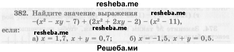     ГДЗ (Учебник 2013) по
    алгебре    7 класс
                Ю.Н. Макарычев
     /        упражнение / 382
    (продолжение 2)
    