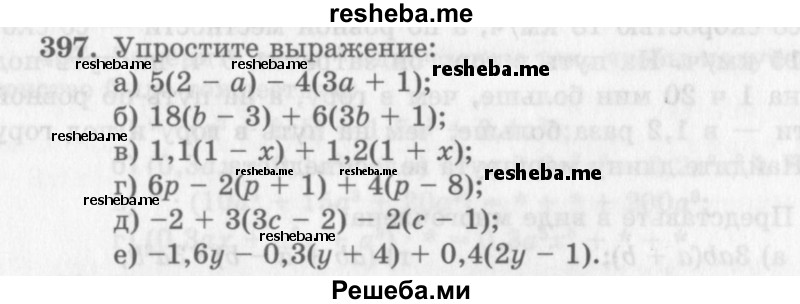     ГДЗ (Учебник 2013) по
    алгебре    7 класс
                Ю.Н. Макарычев
     /        упражнение / 397
    (продолжение 2)
    