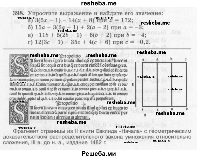     ГДЗ (Учебник 2013) по
    алгебре    7 класс
                Ю.Н. Макарычев
     /        упражнение / 398
    (продолжение 2)
    