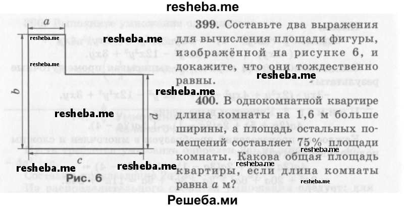     ГДЗ (Учебник 2013) по
    алгебре    7 класс
                Ю.Н. Макарычев
     /        упражнение / 399
    (продолжение 2)
    