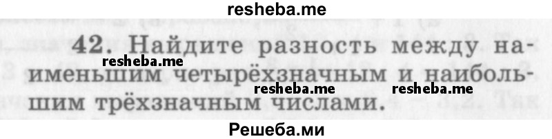     ГДЗ (Учебник 2013) по
    алгебре    7 класс
                Ю.Н. Макарычев
     /        упражнение / 42
    (продолжение 2)
    