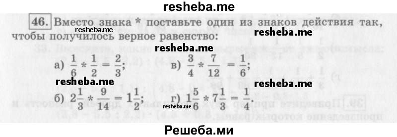     ГДЗ (Учебник 2013) по
    алгебре    7 класс
                Ю.Н. Макарычев
     /        упражнение / 46
    (продолжение 2)
    