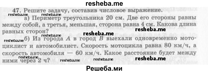     ГДЗ (Учебник 2013) по
    алгебре    7 класс
                Ю.Н. Макарычев
     /        упражнение / 47
    (продолжение 2)
    