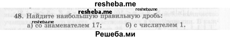     ГДЗ (Учебник 2013) по
    алгебре    7 класс
                Ю.Н. Макарычев
     /        упражнение / 48
    (продолжение 2)
    