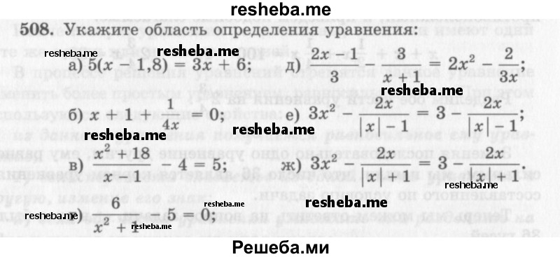     ГДЗ (Учебник 2013) по
    алгебре    7 класс
                Ю.Н. Макарычев
     /        упражнение / 508
    (продолжение 2)
    