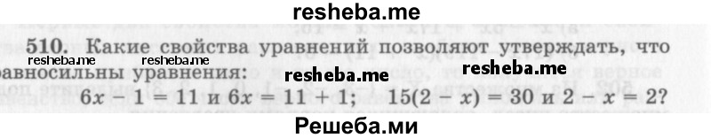     ГДЗ (Учебник 2013) по
    алгебре    7 класс
                Ю.Н. Макарычев
     /        упражнение / 510
    (продолжение 2)
    