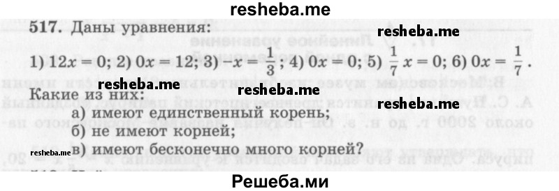     ГДЗ (Учебник 2013) по
    алгебре    7 класс
                Ю.Н. Макарычев
     /        упражнение / 517
    (продолжение 2)
    