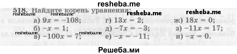     ГДЗ (Учебник 2013) по
    алгебре    7 класс
                Ю.Н. Макарычев
     /        упражнение / 518
    (продолжение 2)
    
