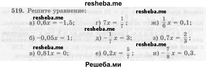     ГДЗ (Учебник 2013) по
    алгебре    7 класс
                Ю.Н. Макарычев
     /        упражнение / 519
    (продолжение 2)
    