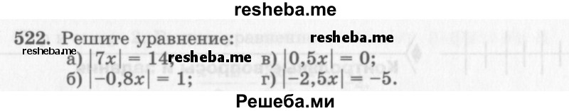     ГДЗ (Учебник 2013) по
    алгебре    7 класс
                Ю.Н. Макарычев
     /        упражнение / 522
    (продолжение 2)
    