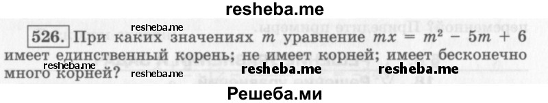     ГДЗ (Учебник 2013) по
    алгебре    7 класс
                Ю.Н. Макарычев
     /        упражнение / 526
    (продолжение 2)
    