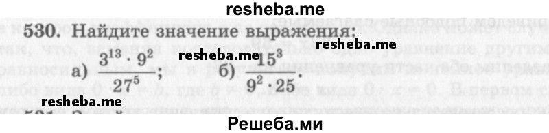     ГДЗ (Учебник 2013) по
    алгебре    7 класс
                Ю.Н. Макарычев
     /        упражнение / 530
    (продолжение 2)
    