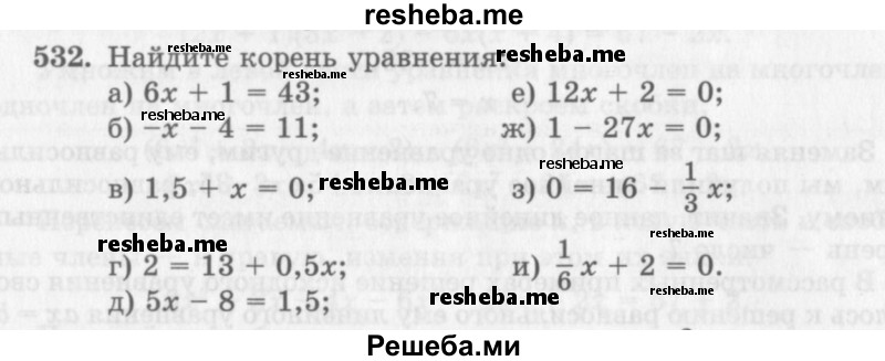     ГДЗ (Учебник 2013) по
    алгебре    7 класс
                Ю.Н. Макарычев
     /        упражнение / 532
    (продолжение 2)
    