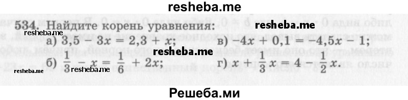     ГДЗ (Учебник 2013) по
    алгебре    7 класс
                Ю.Н. Макарычев
     /        упражнение / 534
    (продолжение 2)
    