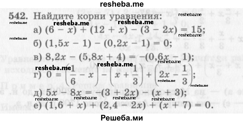     ГДЗ (Учебник 2013) по
    алгебре    7 класс
                Ю.Н. Макарычев
     /        упражнение / 542
    (продолжение 2)
    