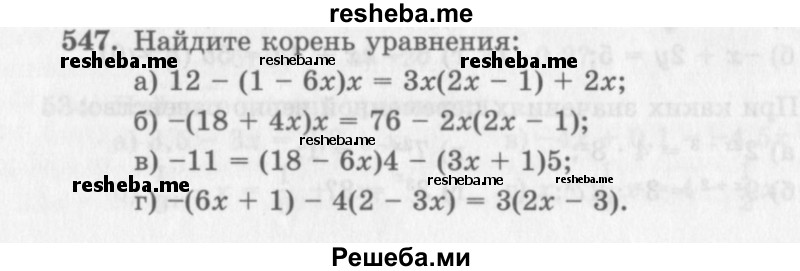     ГДЗ (Учебник 2013) по
    алгебре    7 класс
                Ю.Н. Макарычев
     /        упражнение / 547
    (продолжение 2)
    